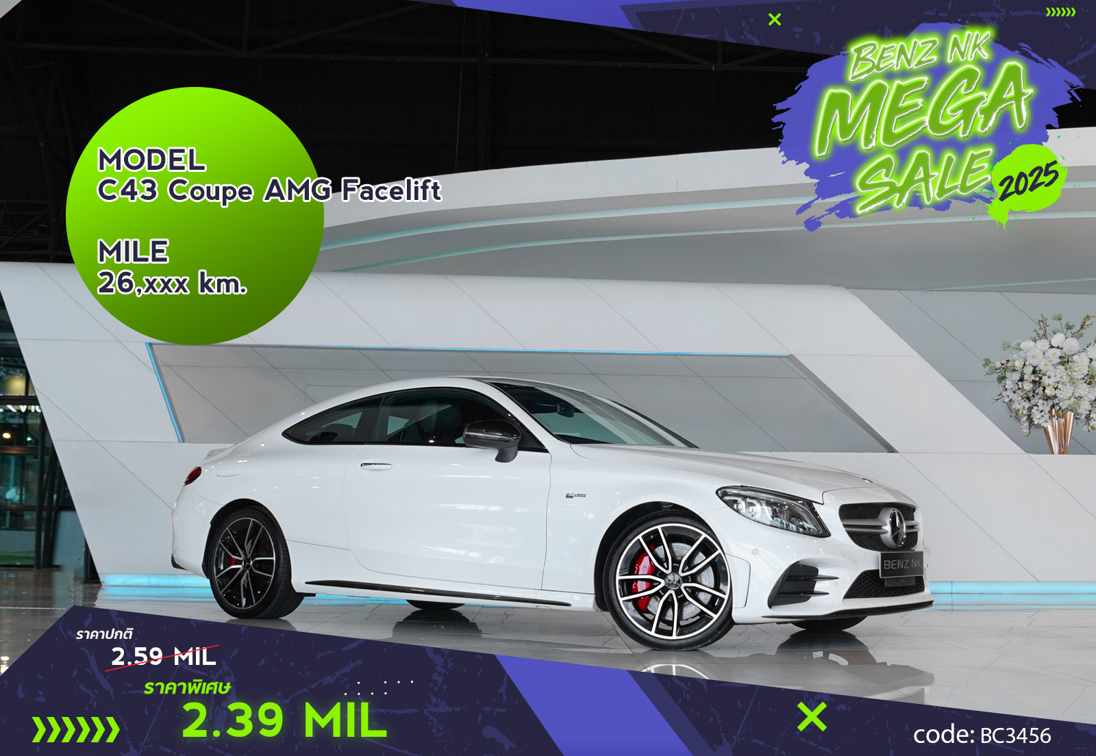 C43 Coupe AMG Facelift
